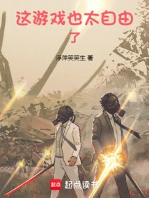 This Game is Too Free