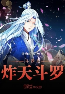 Douluo: My Martial Spirit is Hydrogen