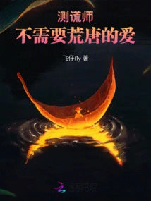 Lie Detectorists Don't Need Ridiculous Love