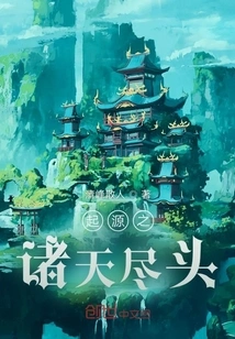 The Origin of the End of the World