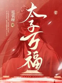 Long Live the Prince