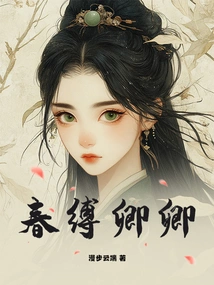 Spring Bound Qingqing