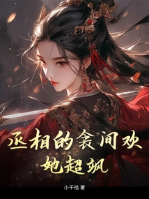 The Prime Minister's Private Room is so Sassy