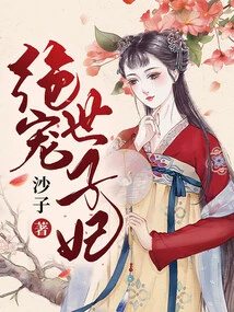 The Most Beloved Princess