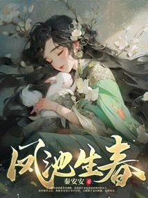 Fengchi Brings Spring