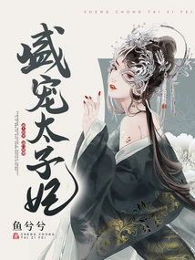 Rebirth of the Doting Crown Princess