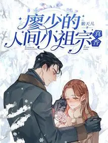 Mr. Liao's Little Human Ancestor Smells so Good