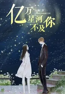 Billions of Galaxies Are Inferior to You