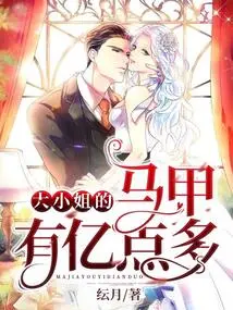 The Eldest Lady's Waistcoat Has More Than 100 Million Points