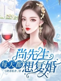 Mr. Shang Wants to Remarry Every Day