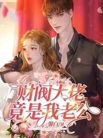 Marriage First, Love Later