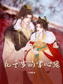 The Nine-thousand-year-old Palm Darling