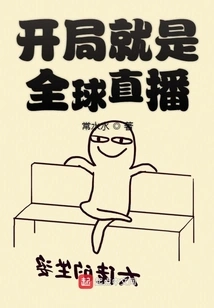 The Start is a Global Live Broadcast