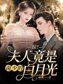 Shock! Madam is Actually Nan Shao's Bai Yueguang