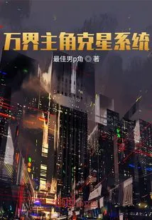 Protagonist of All Worlds Nemesis System