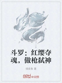 Douluo: Red Tassel Seizes Souls, Proud Spear Kills Gods