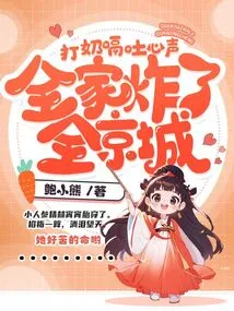 Burping and Vomiting, the Whole Family Exploded in Beijing