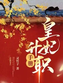 Princess Promotion Manual