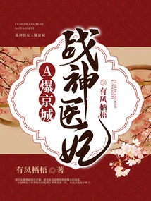 God of War Doctor Concubine a Explodes in Beijing