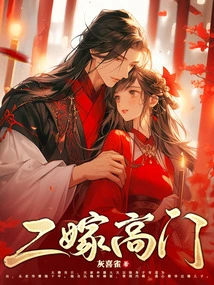 Second Marriage to a High Family