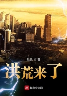 The Prehistoric Period is Coming