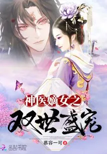 The Daughter of a Miracle Doctor Beloved for Two Worlds