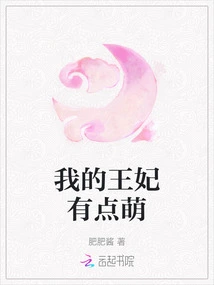 My Princess is a Bit Cute