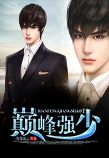 Peak Strong Young Man