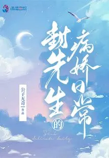 Mr. Feng's Yandere Daily Life