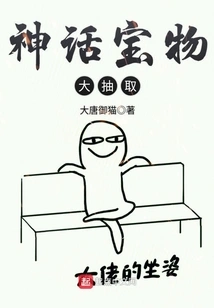 Mythical Treasure Draw