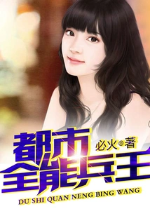 Urban Almighty Soldier King