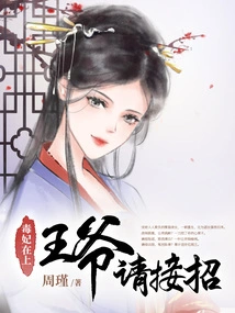 The Poisonous Concubine is Here. Your Majesty, Please Take Over