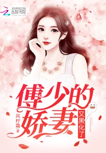 Mr. Fu's Beloved Wife Has Turned Evil Again