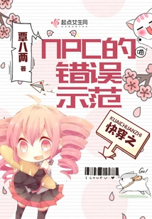 Quick Travel Npc Error Demonstration