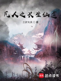 Immortality for Mortals