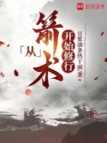 Start Practicing Archery