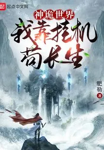 Godly World: I Live Forever by Hanging Up!