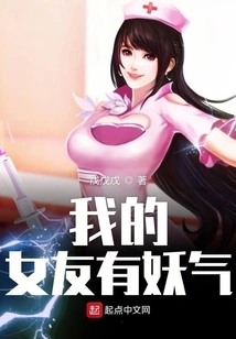 My Girlfriend is Evil