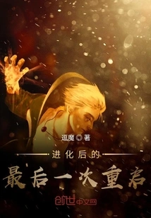 The Last Reboot after Evolution