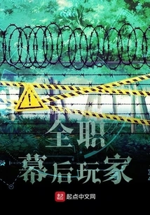 Full-time Behind-the-scenes Player