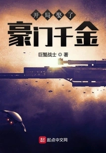 At the Beginning, He Married the Daughter of a Wealthy Family