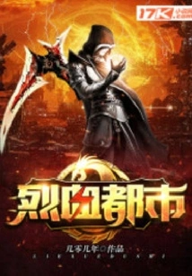 City of Fierce Blood