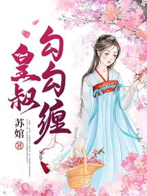 The Emperor's Uncle is Hooking Up