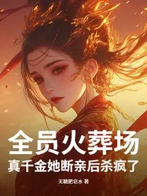 Crematorium for All! She Went Crazy after Killing the Real Daughter