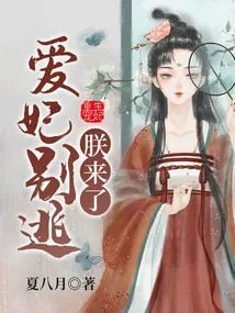 Reborn Beloved Concubine: Don't Run Away, My Beloved Concubine, I'm Coming