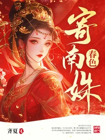 Spring Scenery Sent to Nanshu