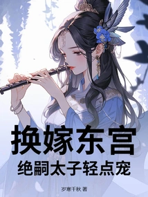 Marry the East Palace in Exchange, Prince Jue Will Pamper You Gently