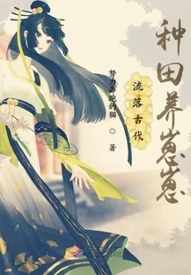 Living in Ancient Times Farming and Raising Cubs