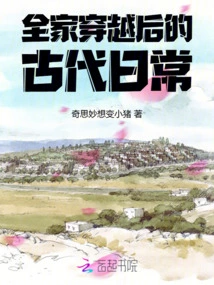 The Ancient Daily Life after the Family Traveled Through Time