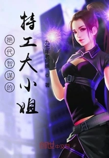 The Most Resourceful Secret Agent Lady